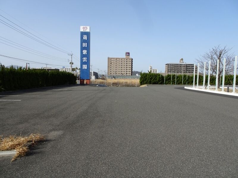 苅田紫雲閣 駐車場２