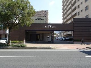 三萩野紫雲閣