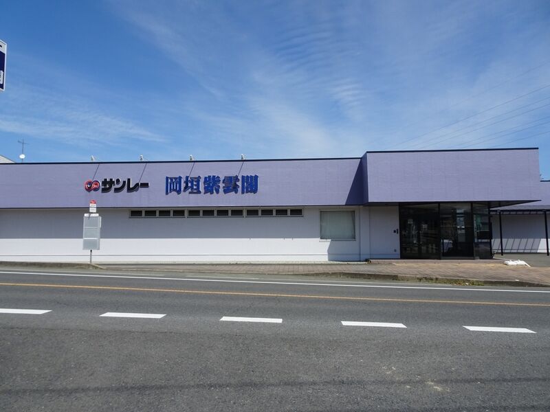 岡垣紫雲閣 外観２