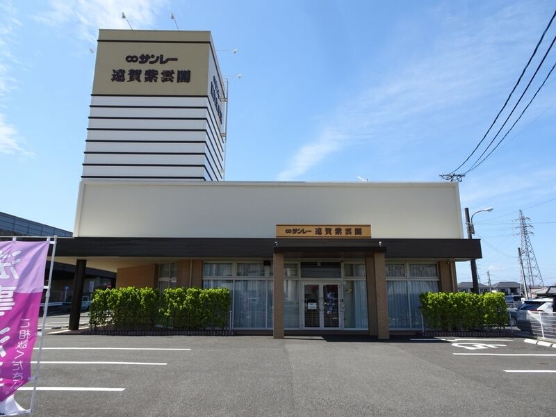 遠賀紫雲閣 外観２