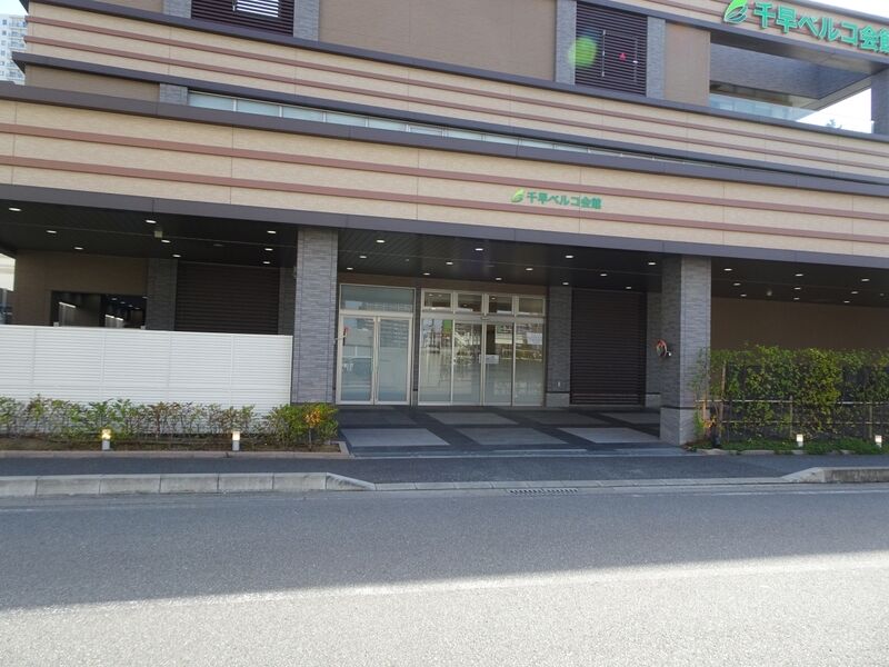 千早ベルコ会館 外観５