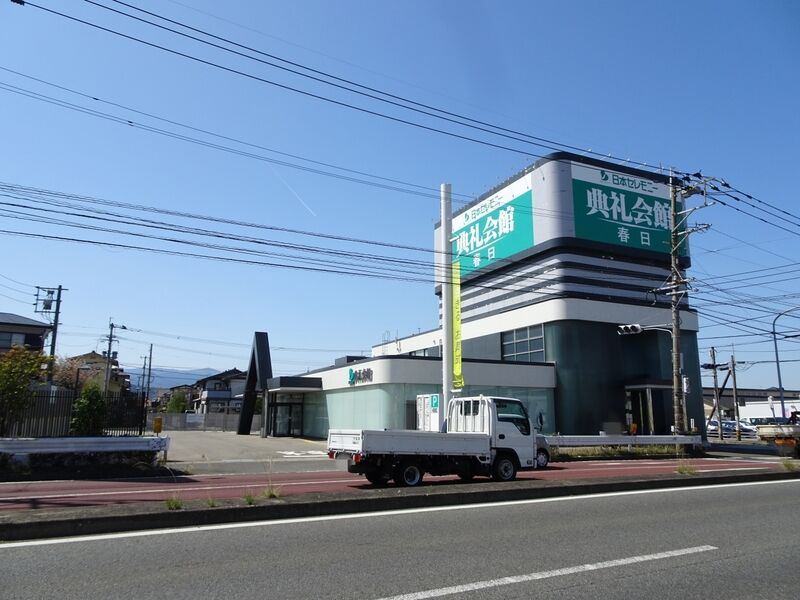春日典礼会館 外観３