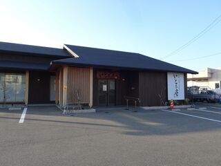 いと乃庵
