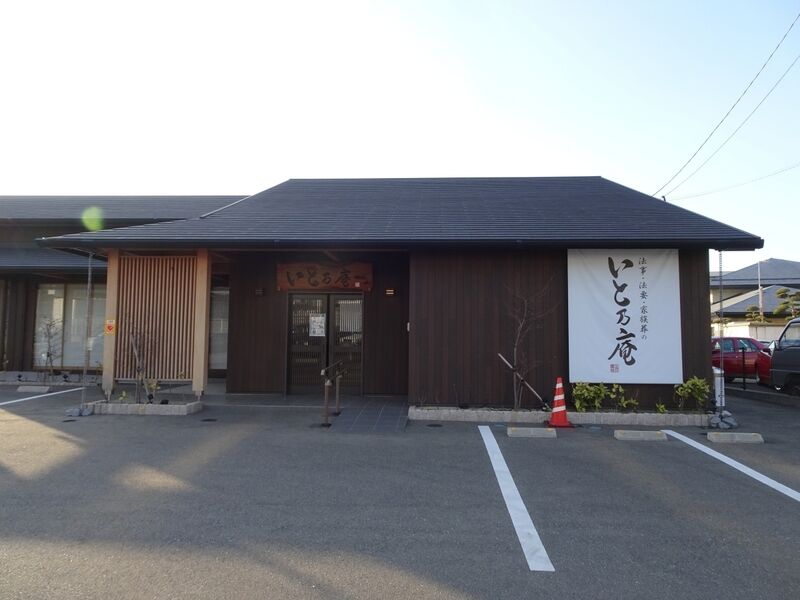 いと乃庵 外観４