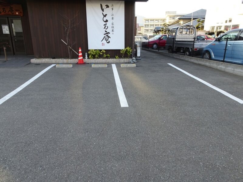 いと乃庵 駐車場１