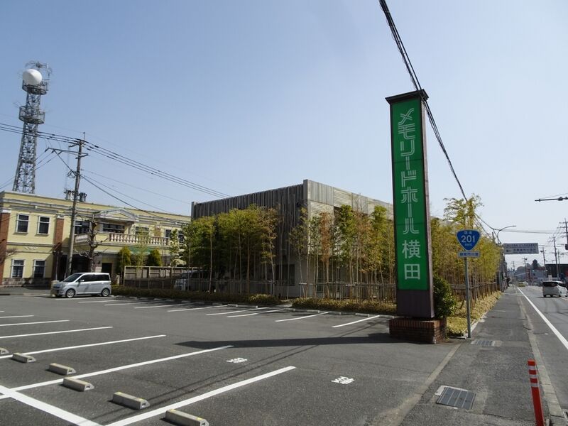 メモリードホール横田別館 外観１