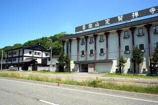 定賢寺斎場