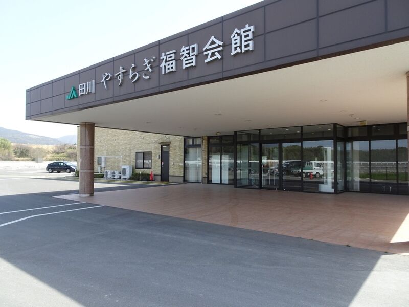 JA田川 やすらぎ福智会館 外観２
