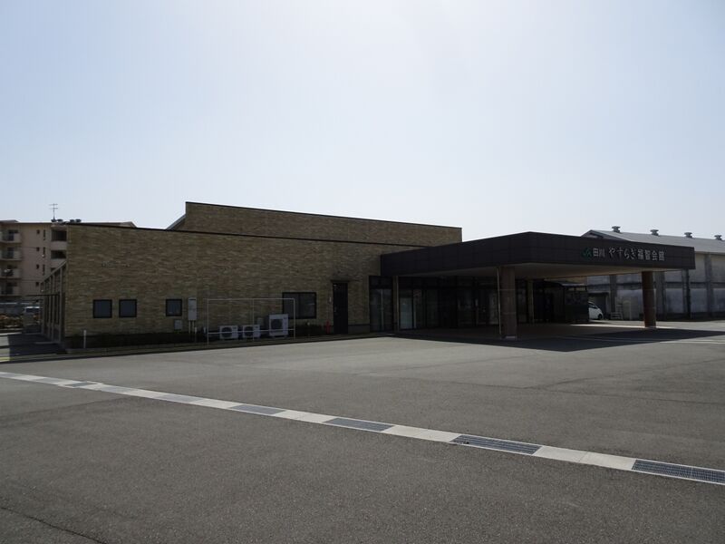 JA田川 やすらぎ福智会館 外観１