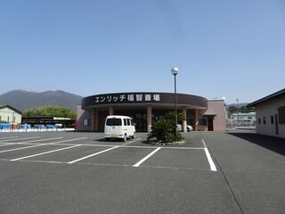 エンリッチ福智斎場