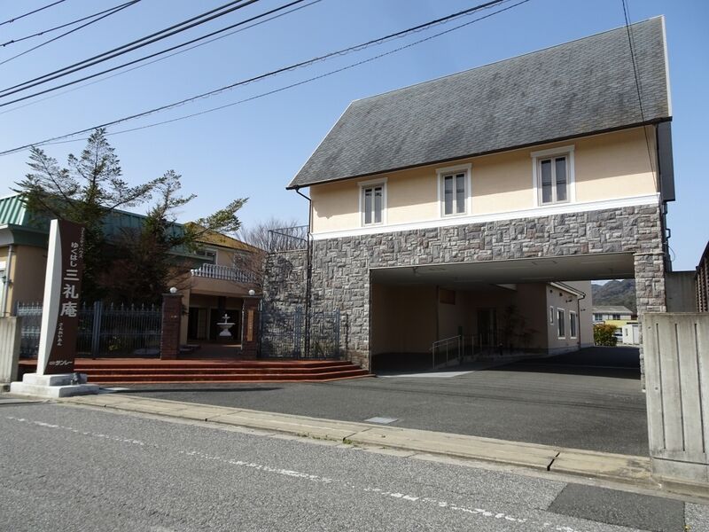 ゆくはし三礼庵 外観２
