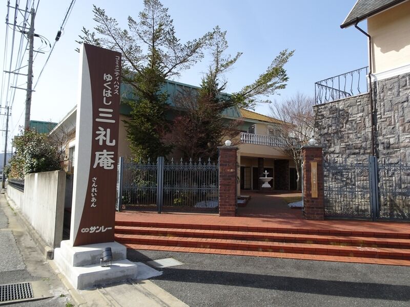 ゆくはし三礼庵 外観３