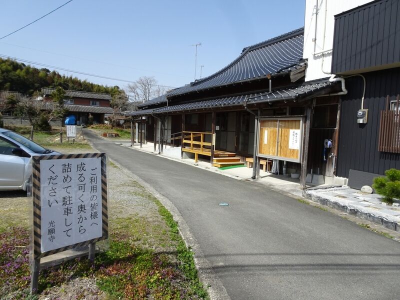 光願寺 外観２