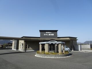 みやこ紫雲閣