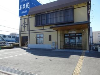 フェニックスホール東櫛原玉泉院