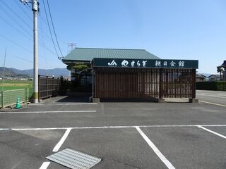 JA筑前あさくら 葬祭やすらぎ朝日会館