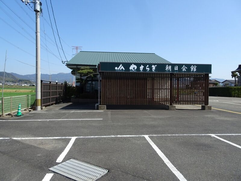 JA筑前あさくら 葬祭やすらぎ朝日会館 外観２