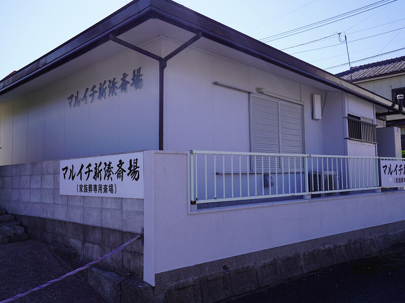 新湊家族専用斎場 外観4