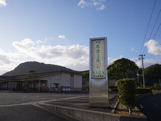 ベルホール・SAZA