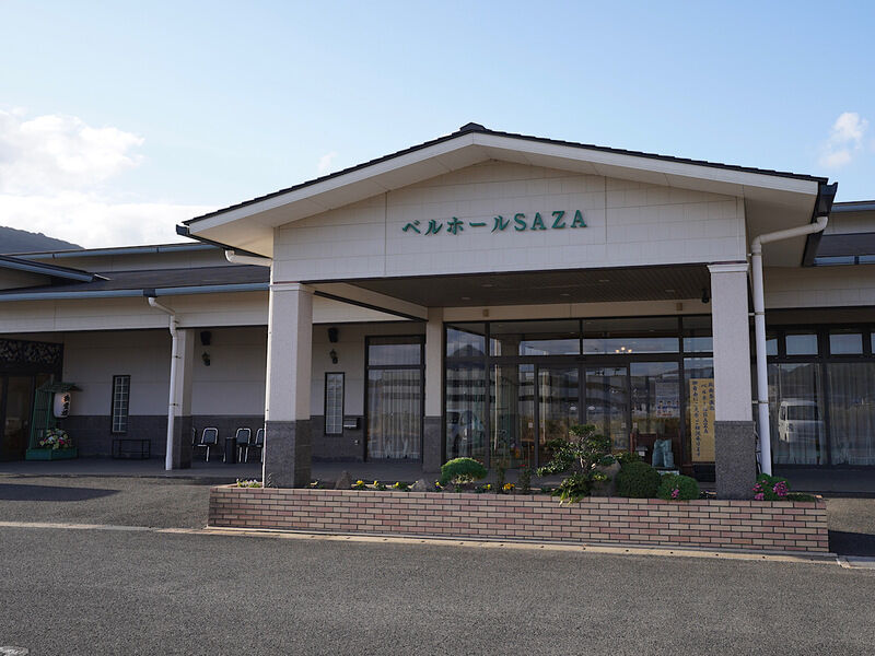 ベルホール・SAZA 外観2