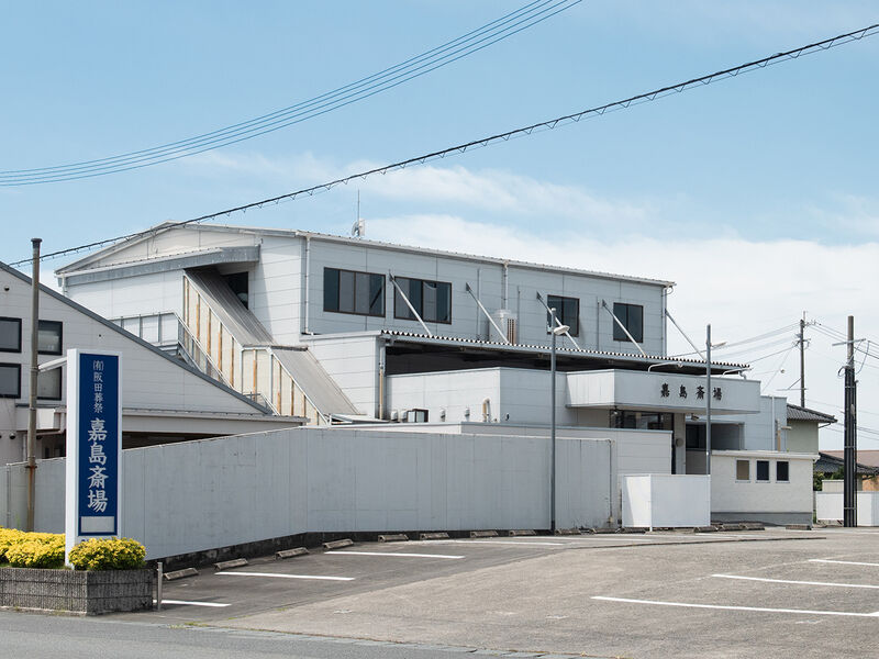嘉島斎場 外観