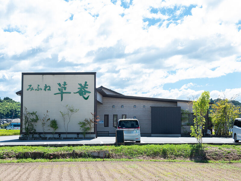 みふね草菴 外観2