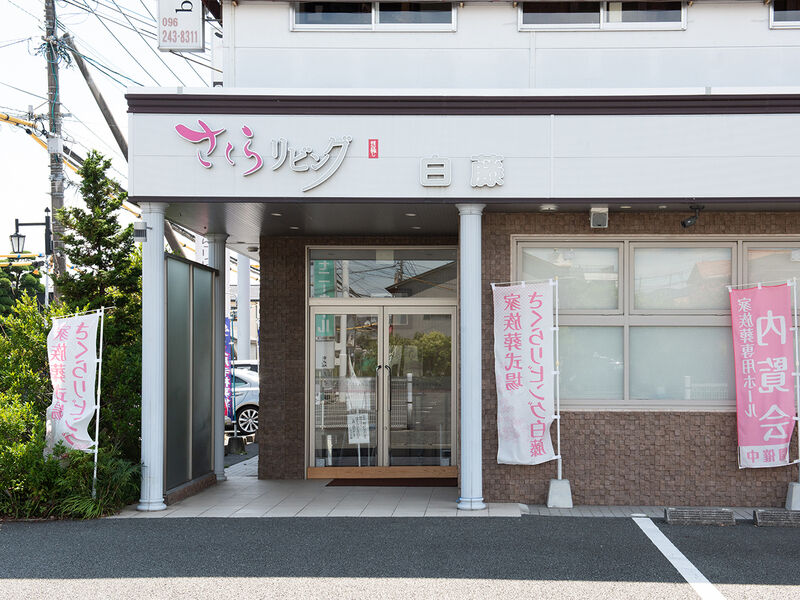 さくらリビング白藤 入口