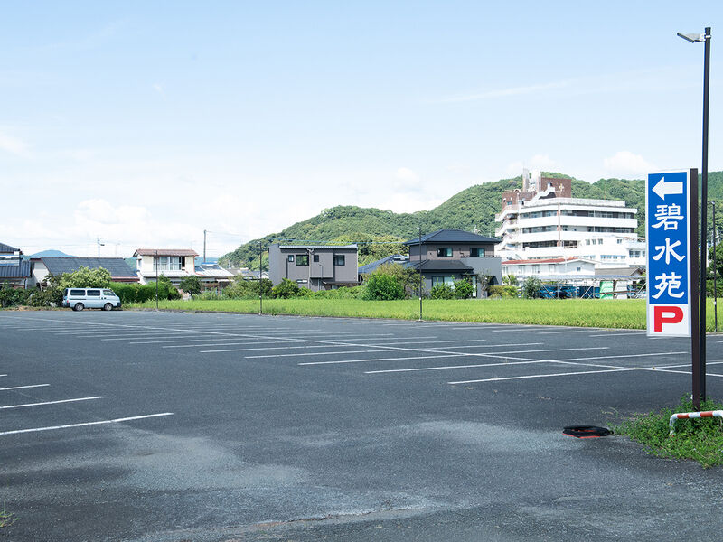 碧水苑 駐車場