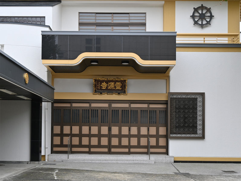 霊源寺斎場 本堂