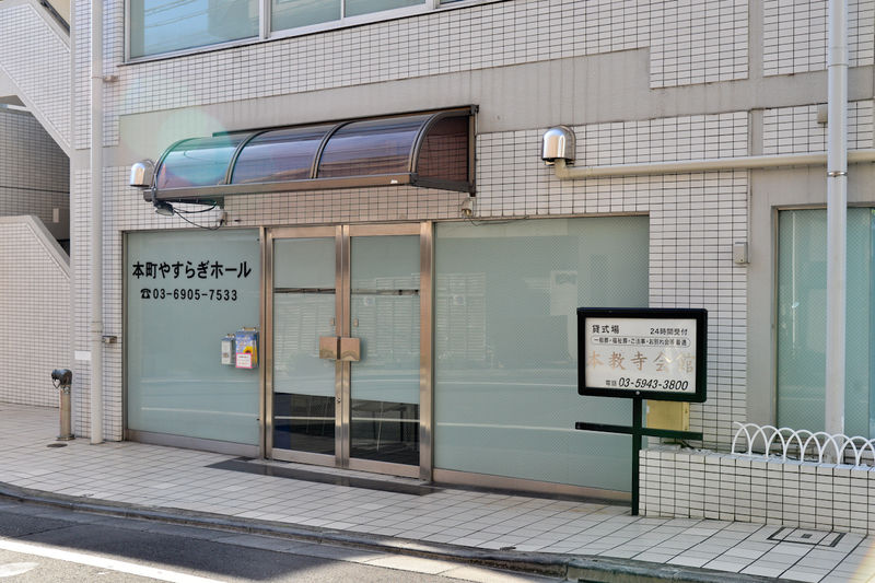 本教寺会館 入口1