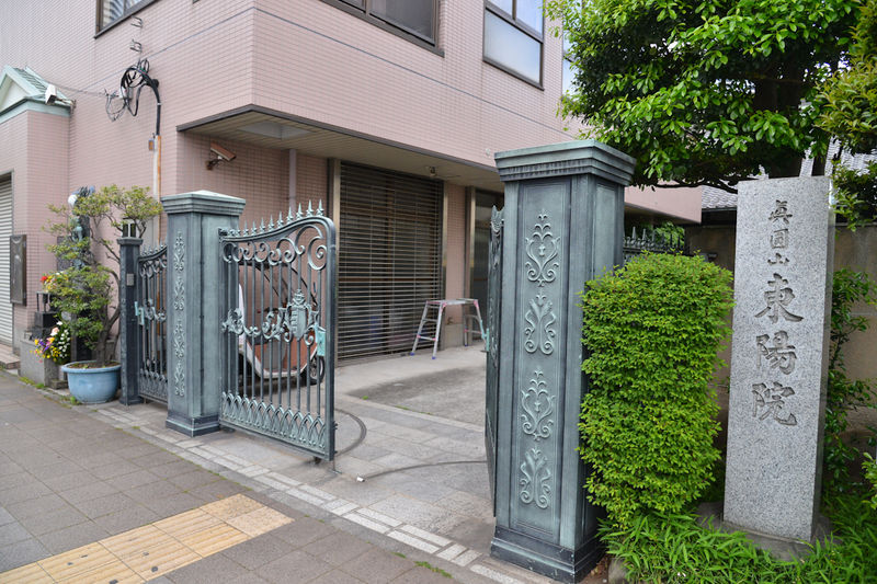 東陽院  入口1