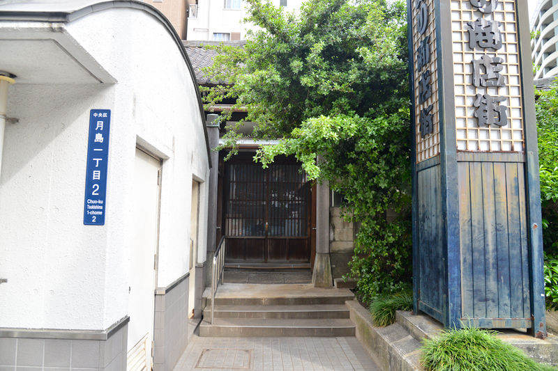 佃島説教所本堂 入口2
