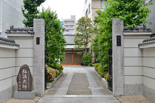 延命院