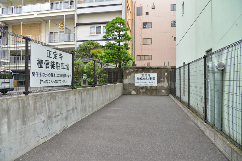 正定寺 明和会館 駐車場1