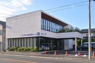 ここだけの家族葬ホールR