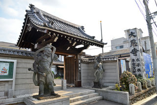 大恩寺