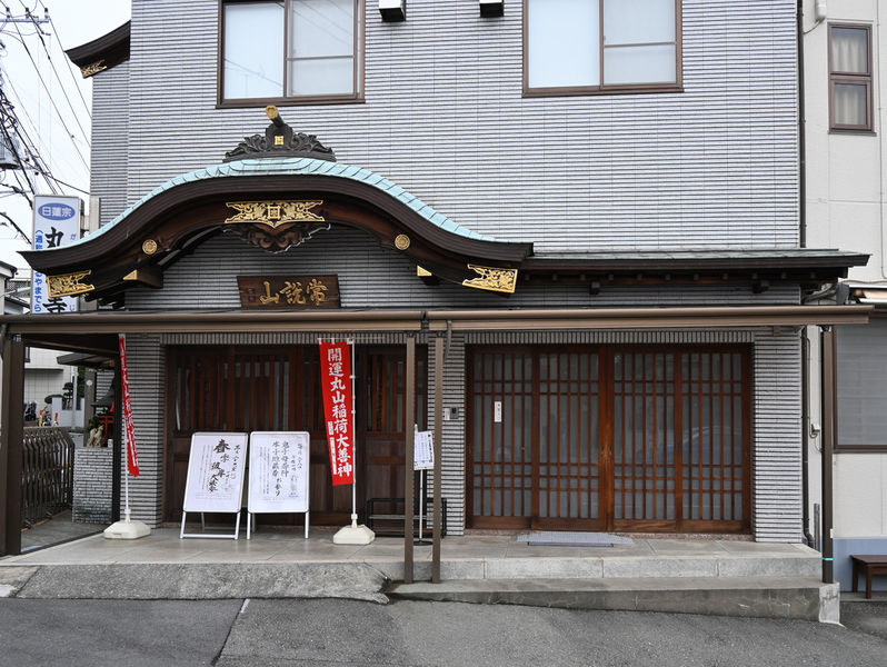 丸山寺 入口