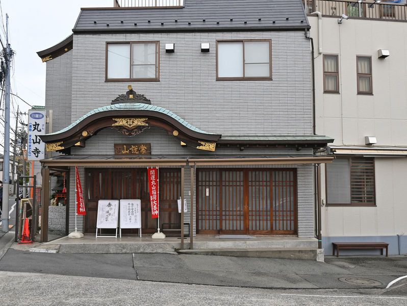 丸山寺 外観２