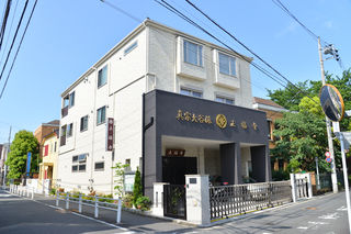 正福寺