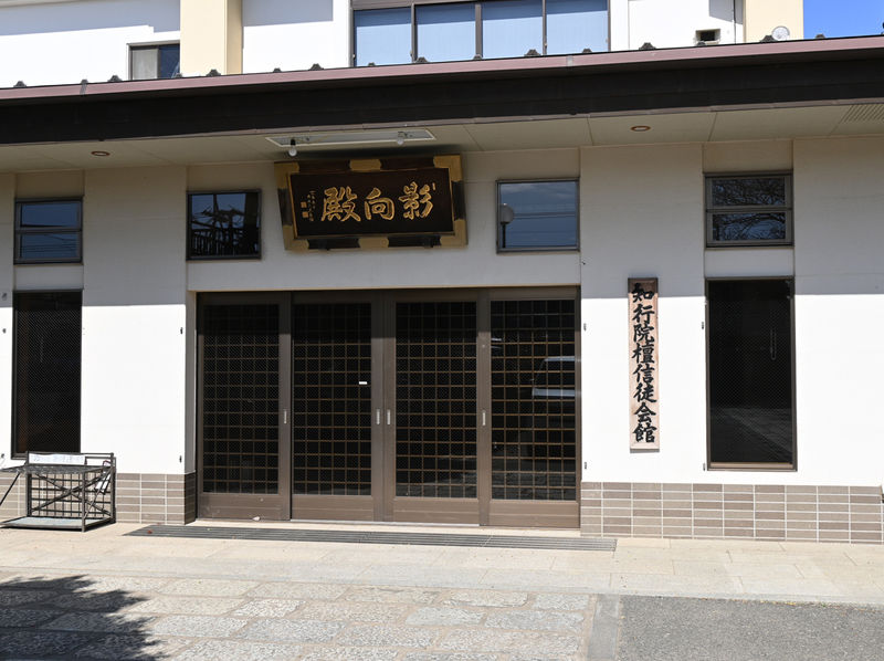 知行院 入口
