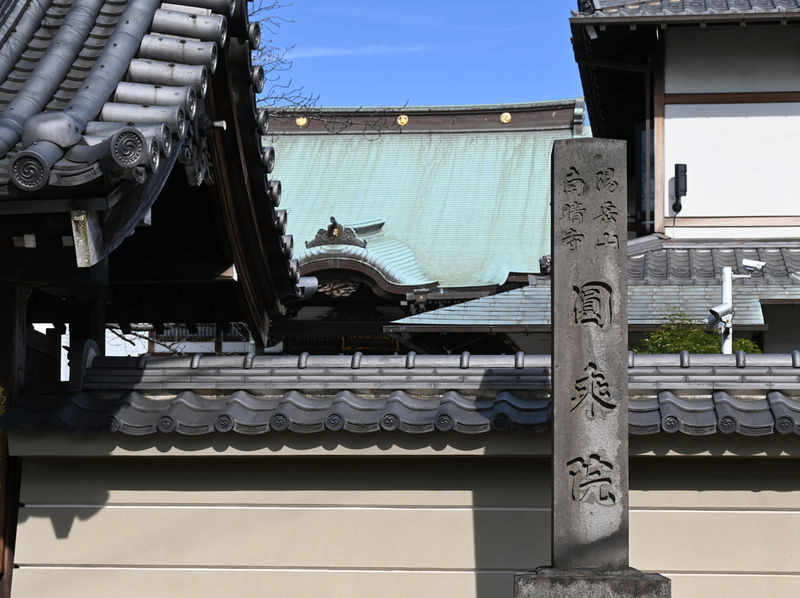 円乗院斎場・陽岳会館(圓乗院) 看板