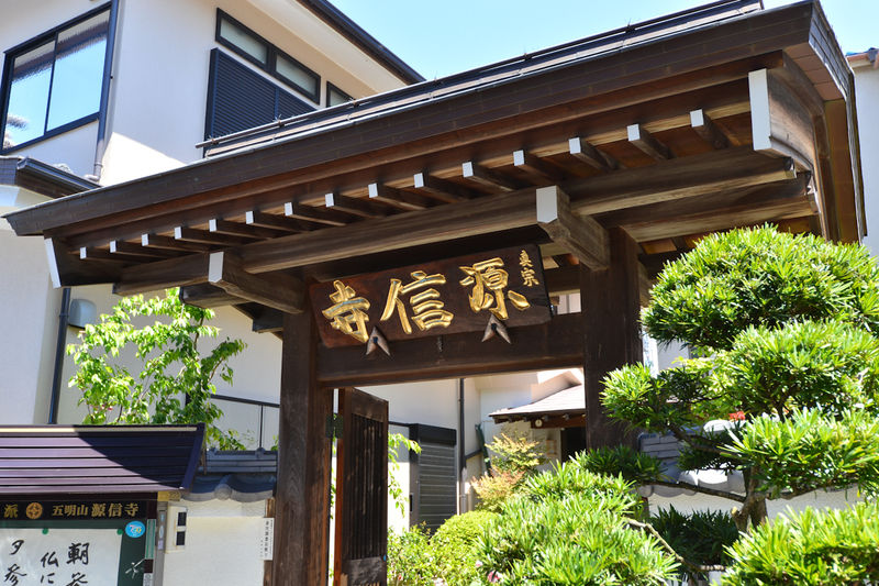 源信寺 看板1