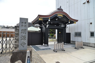 明源寺 明源会館