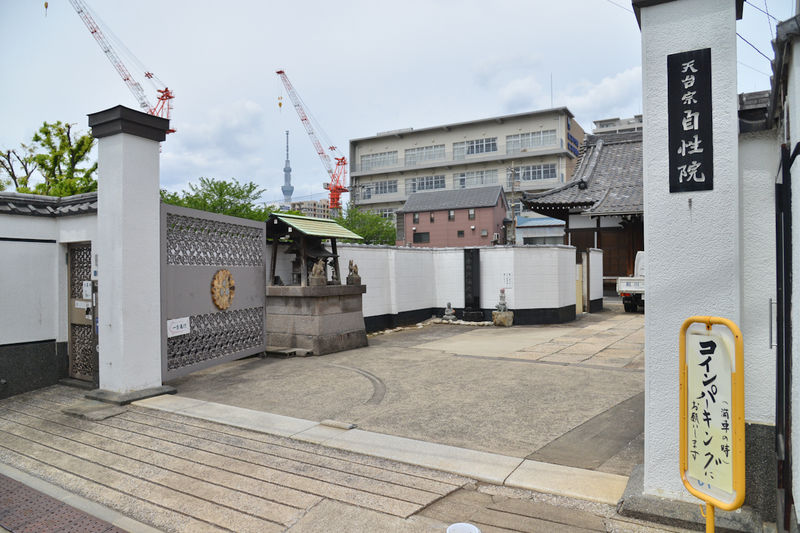 自性院 入口1