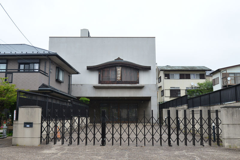 東禅寺別院 柳澤禅寺 外観1