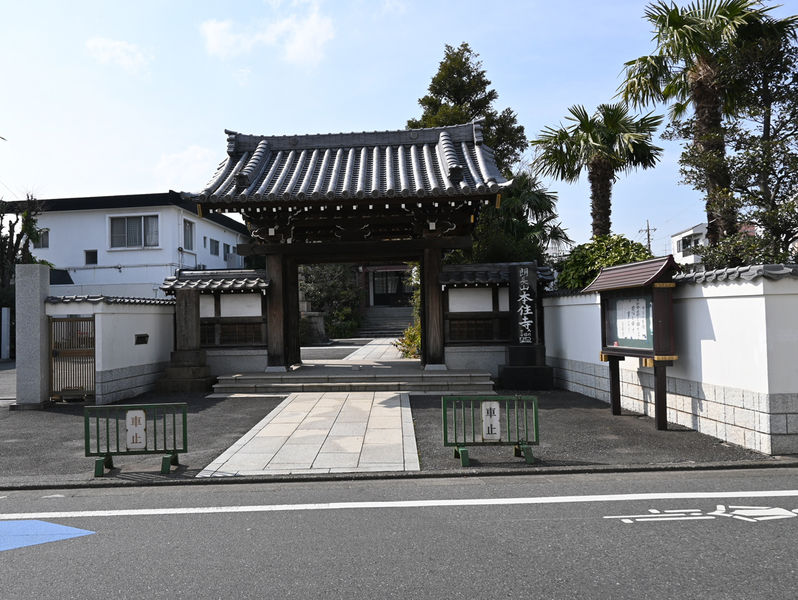 本住寺 朗長会館 寺正門