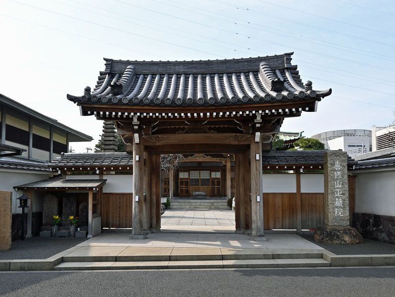 正蔵院 門