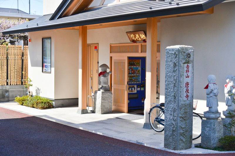 唐泉寺 地蔵院 入口1