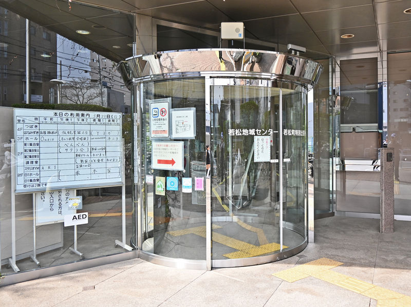 若松地域センター 入口２