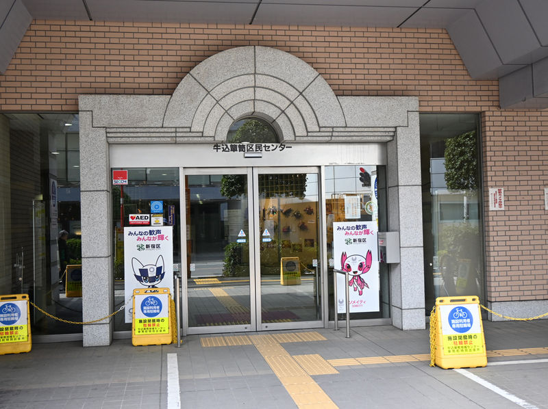 牛込箪笥地域センター 入口